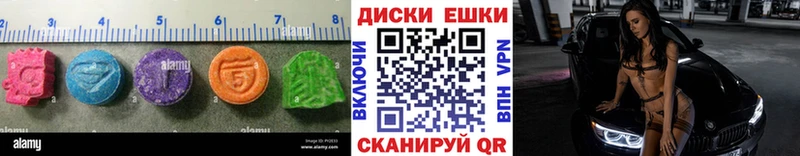 Экстази XTC  Купить  Нюрба 