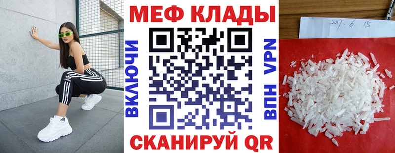 Купить закладки  Нюрба  МЕФ мука 