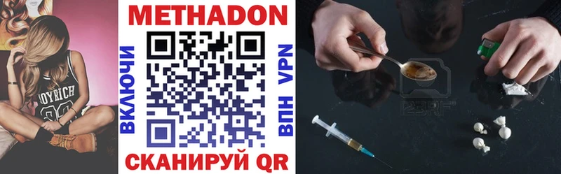 Метадон кристалл  Купить  Нюрба 